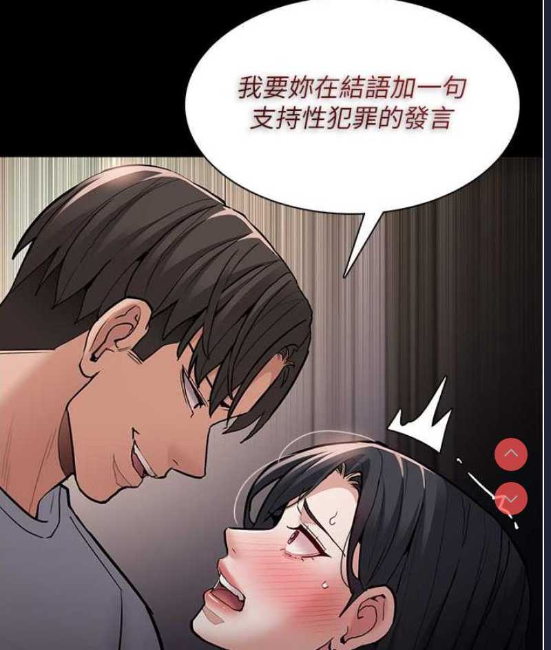 痴汉成瘾