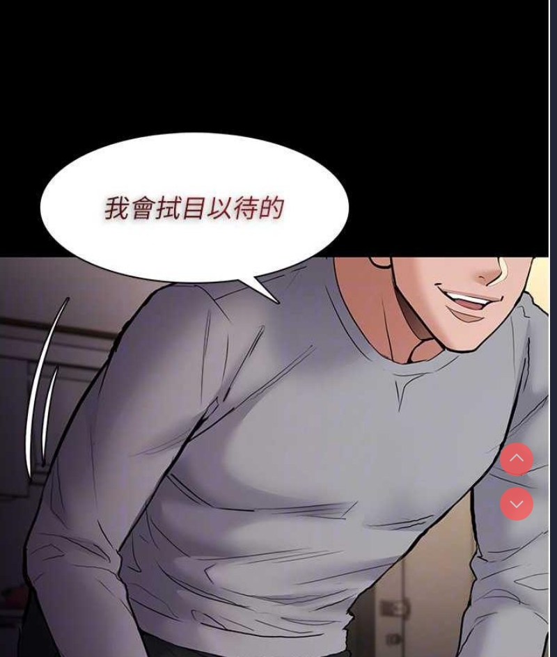 痴汉成瘾