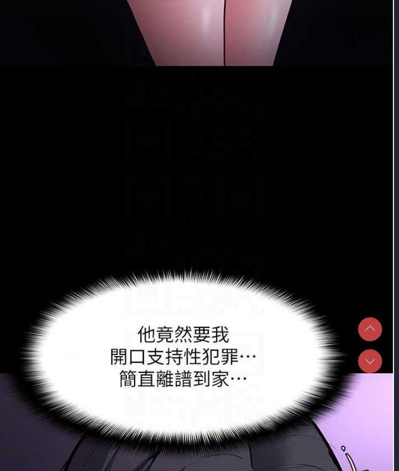 痴汉成瘾
