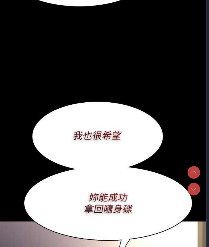 痴汉成瘾