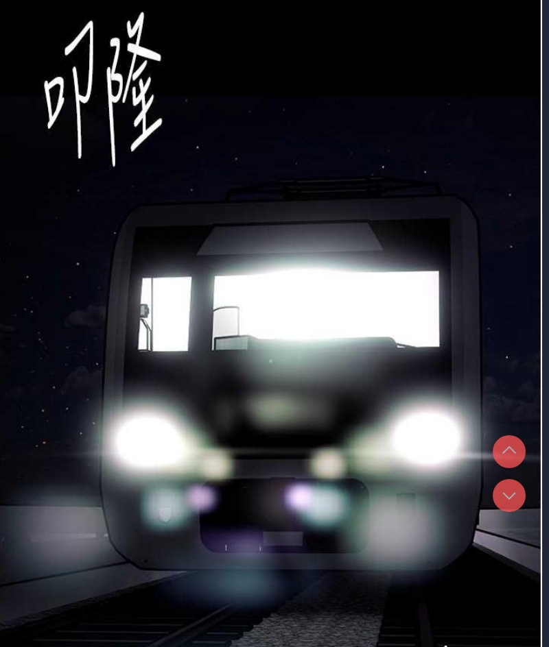 痴汉成瘾