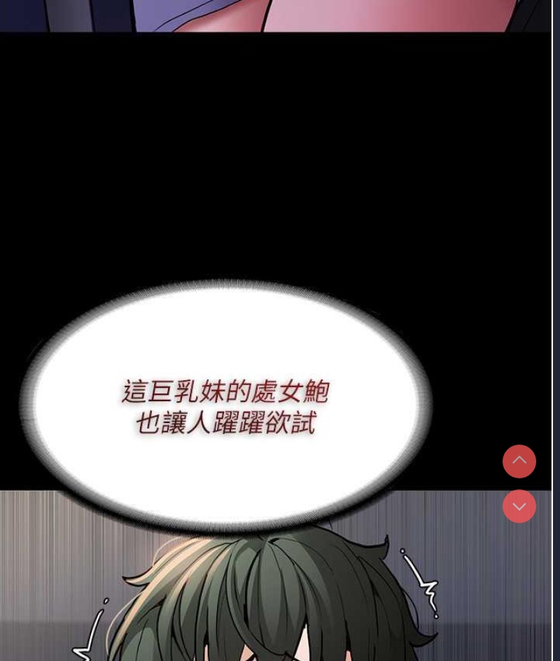 痴汉成瘾