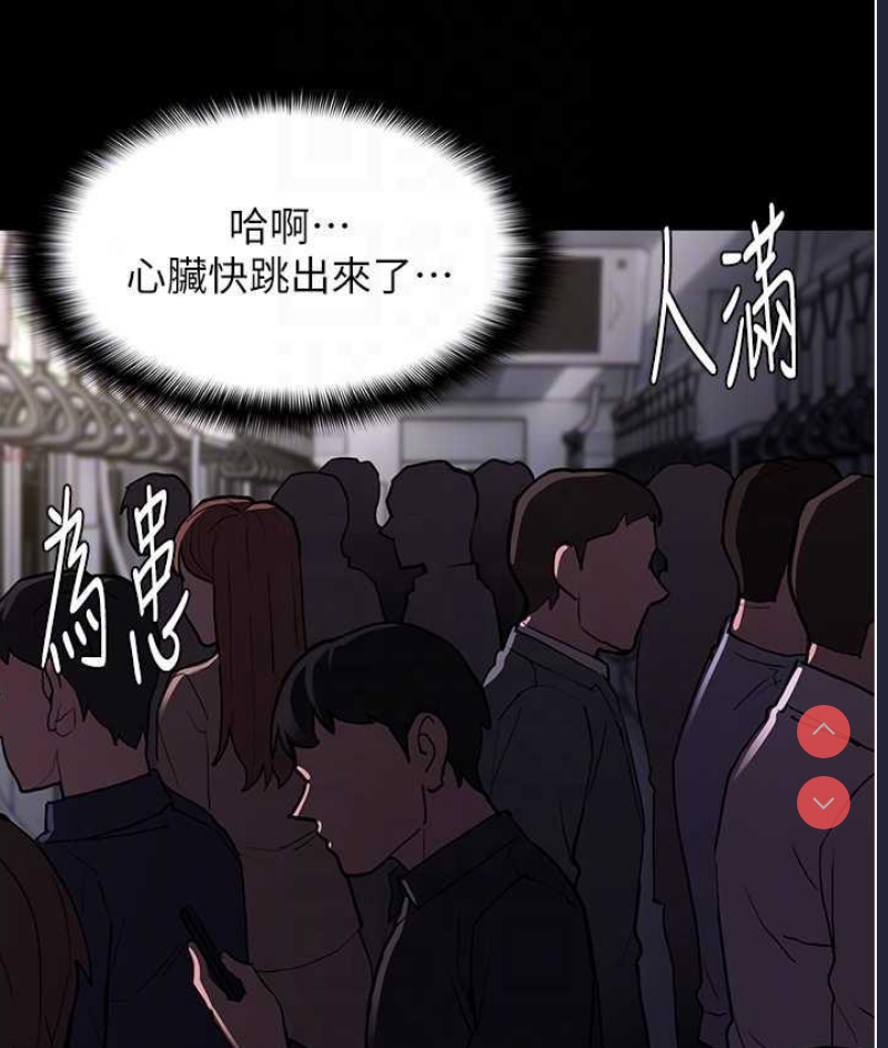 痴汉成瘾