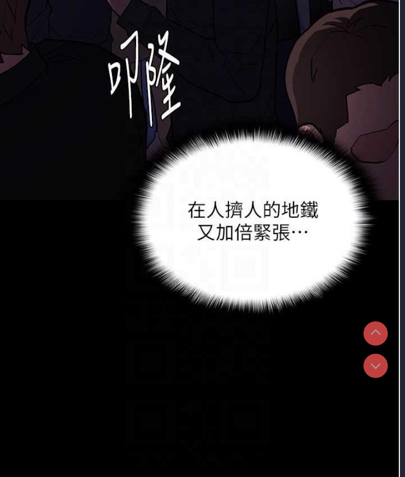痴汉成瘾