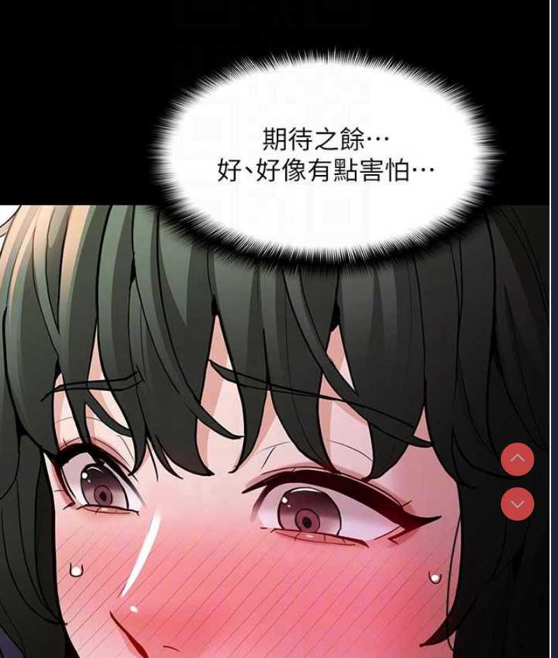 痴汉成瘾