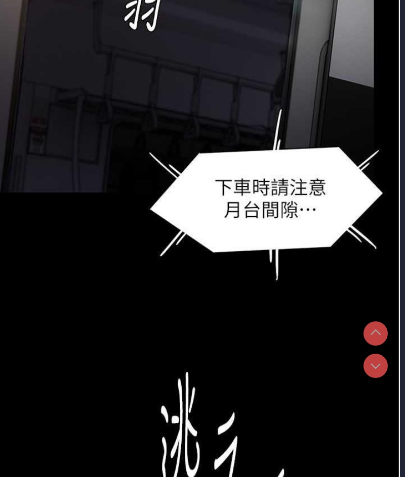 痴汉成瘾