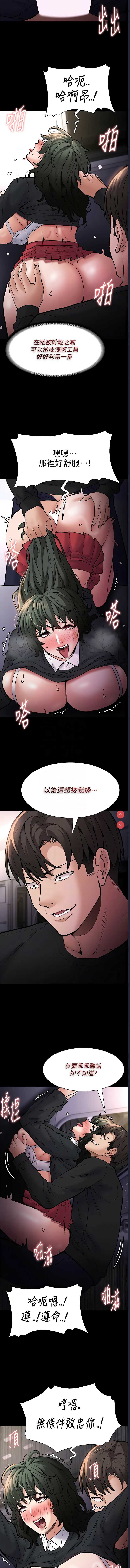 痴汉成瘾