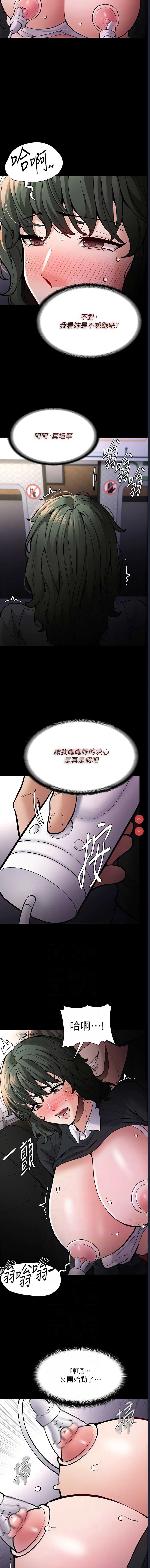 痴汉成瘾