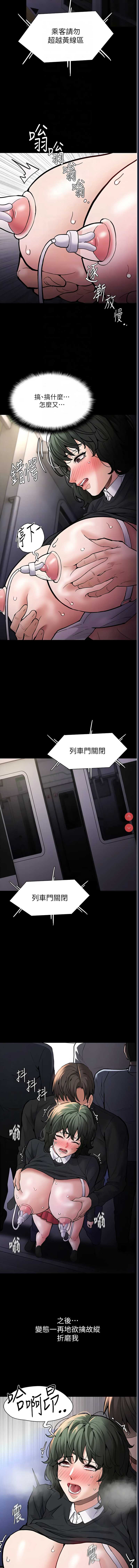 痴汉成瘾