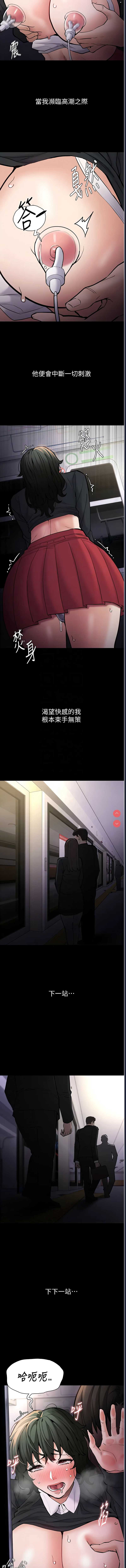 痴汉成瘾