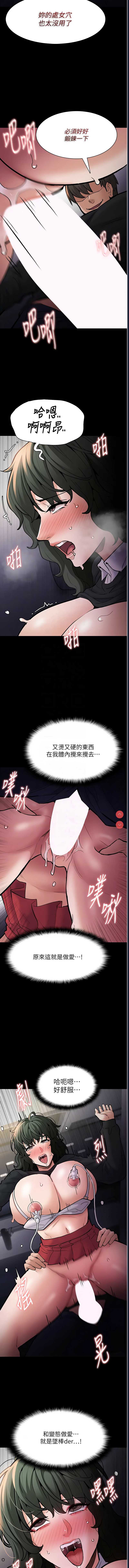 痴汉成瘾