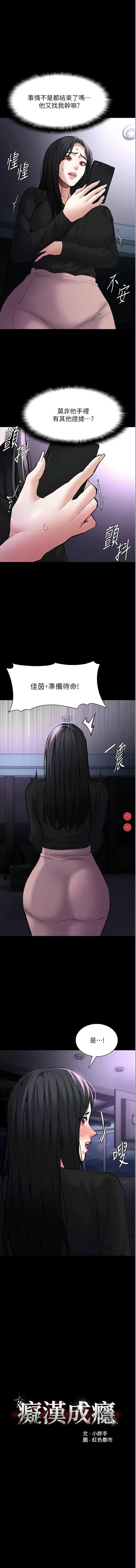 痴汉成瘾