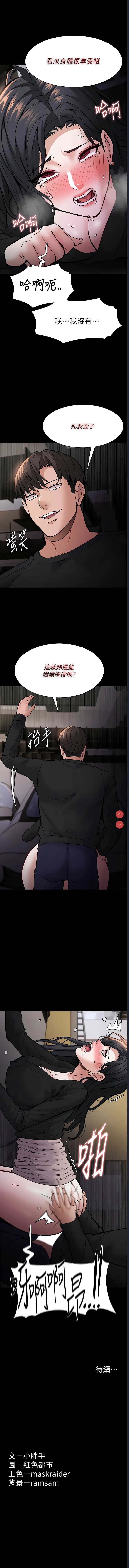 痴汉成瘾