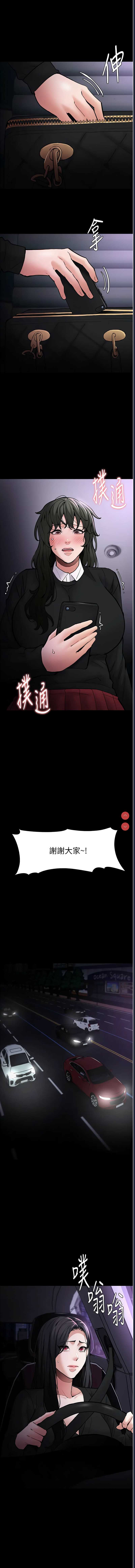 痴汉成瘾