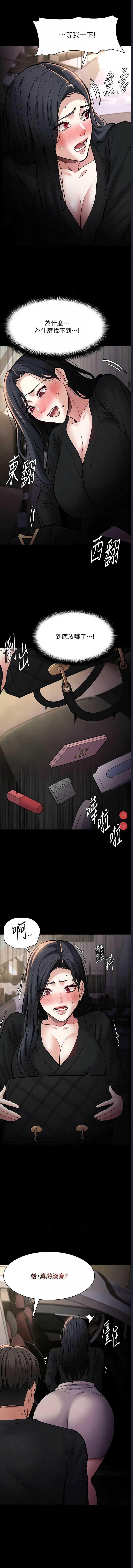 痴汉成瘾