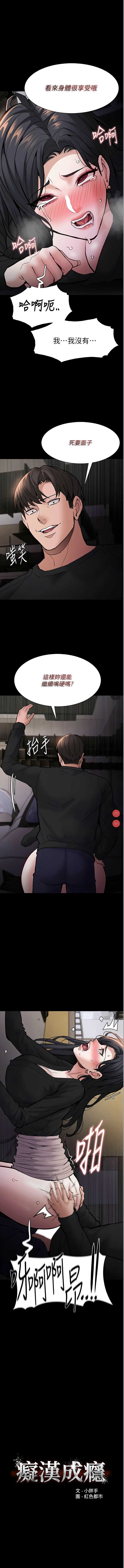 痴汉成瘾