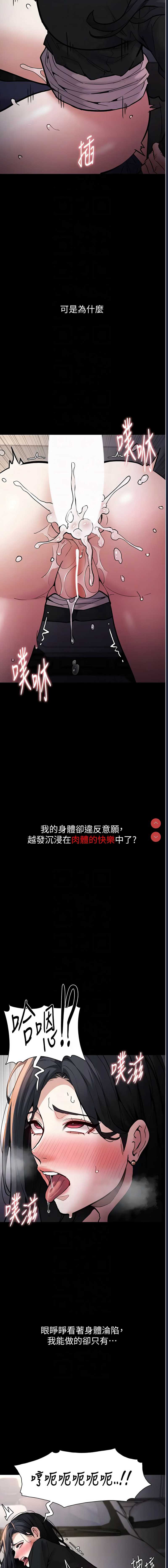 痴汉成瘾