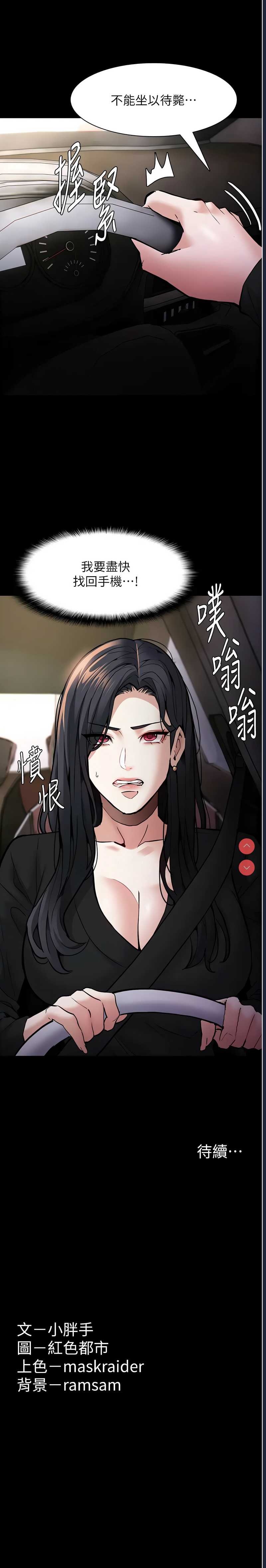 痴汉成瘾