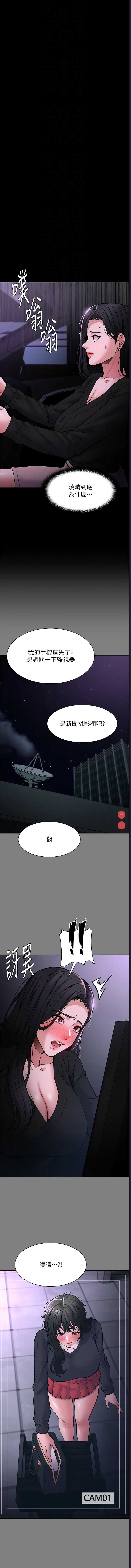 痴汉成瘾
