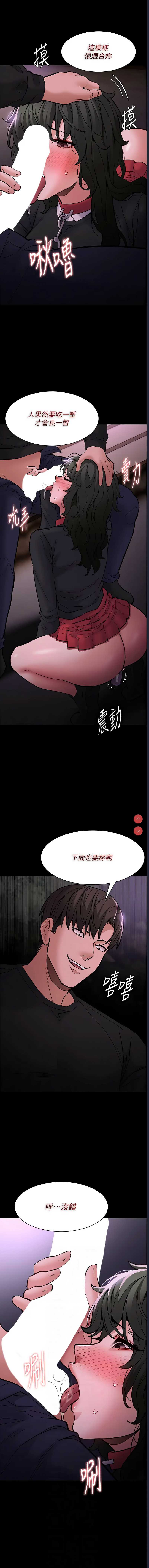 痴汉成瘾