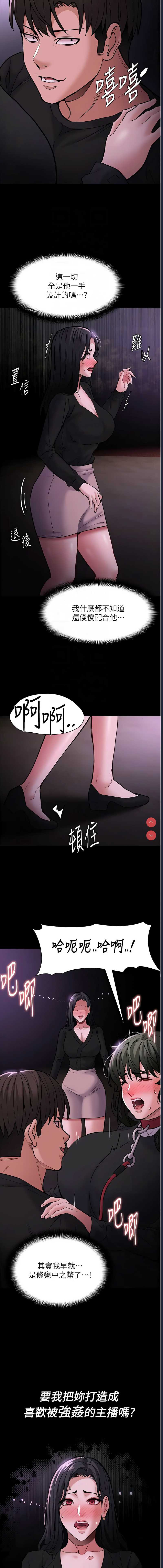 痴汉成瘾