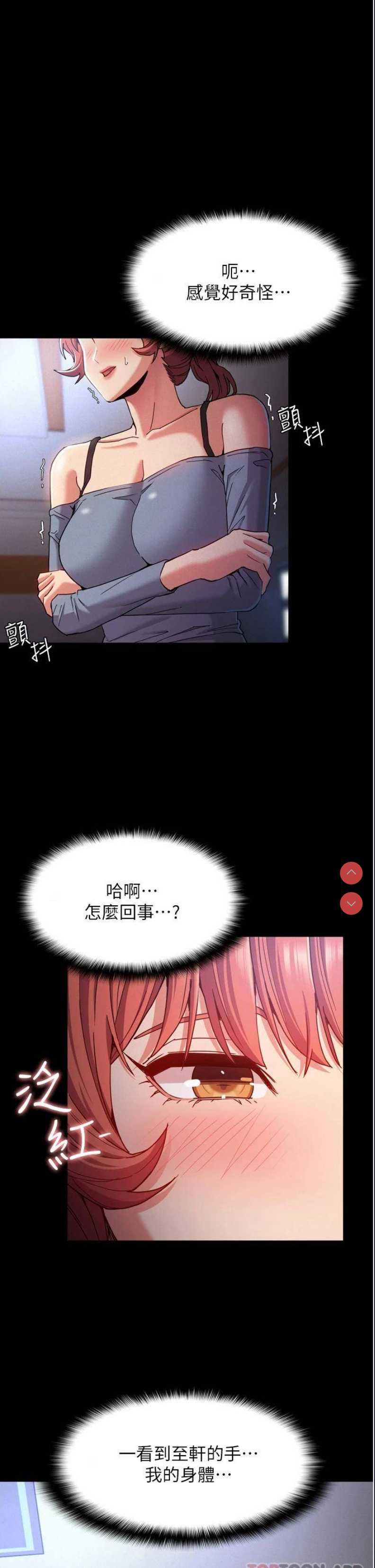痴汉成瘾