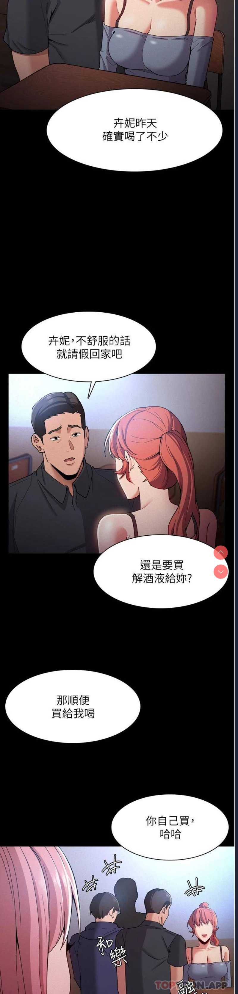 痴汉成瘾