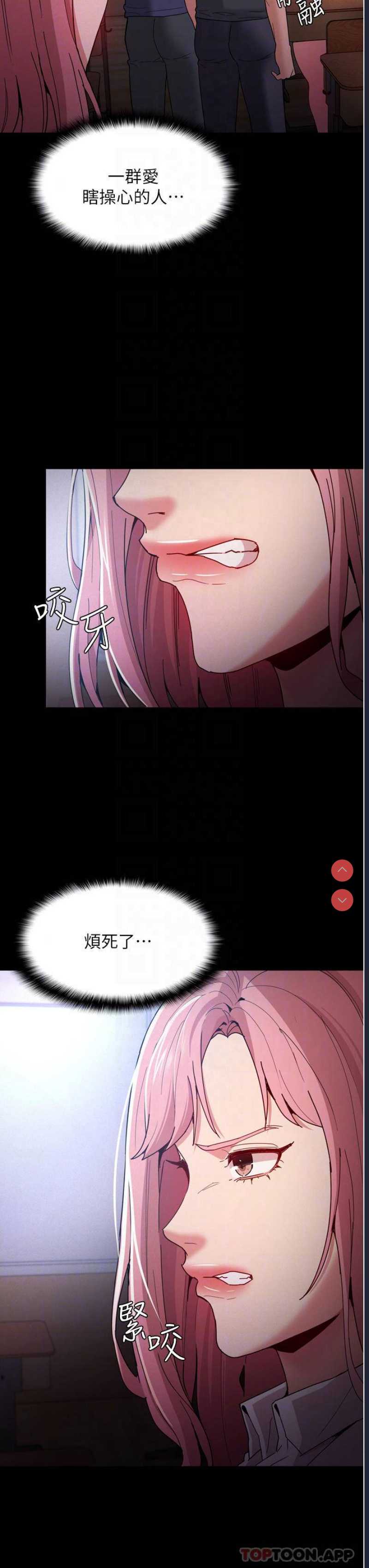 痴汉成瘾