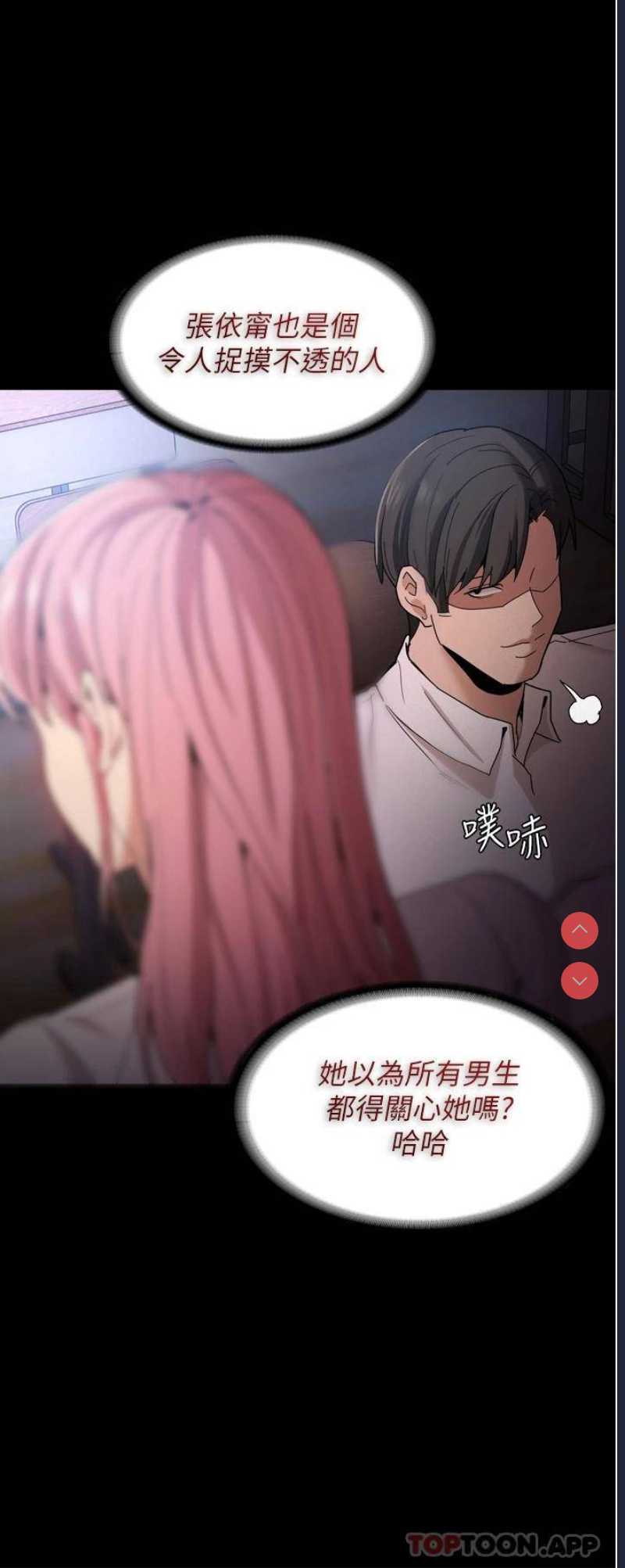 痴汉成瘾
