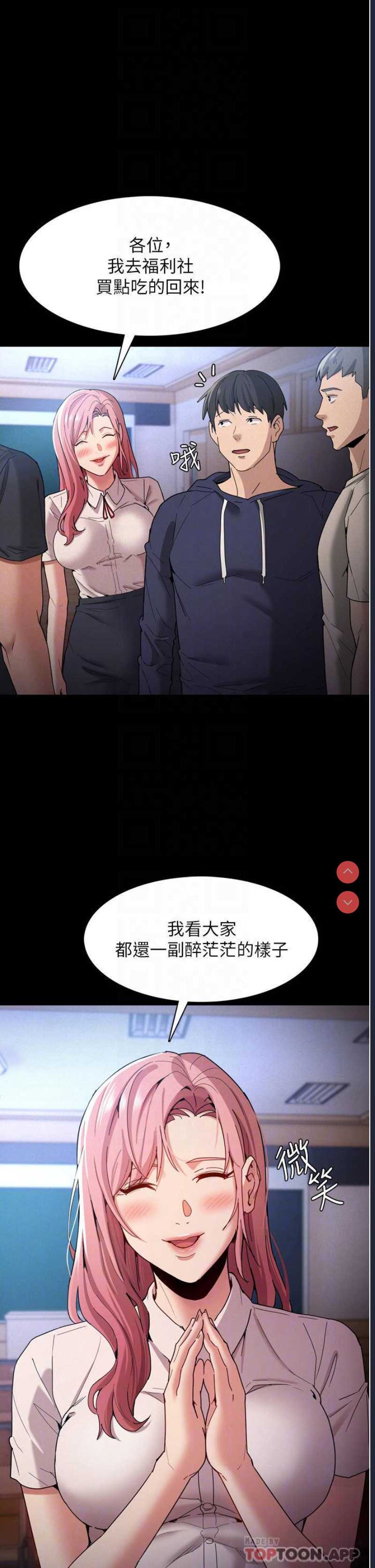痴汉成瘾