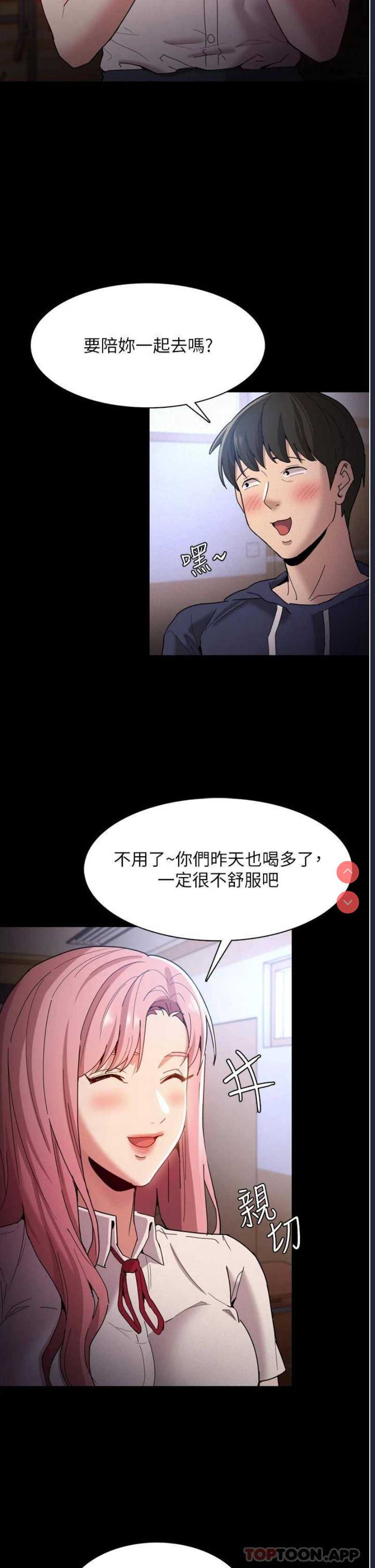 痴汉成瘾