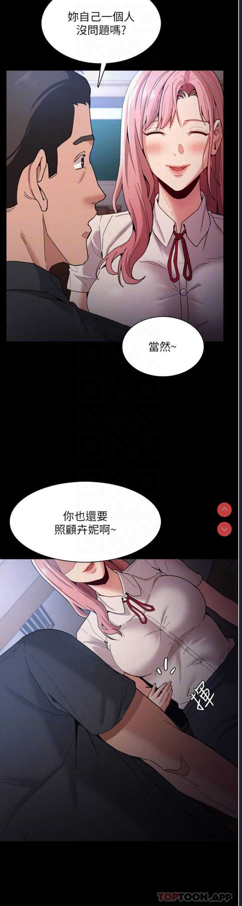 痴汉成瘾