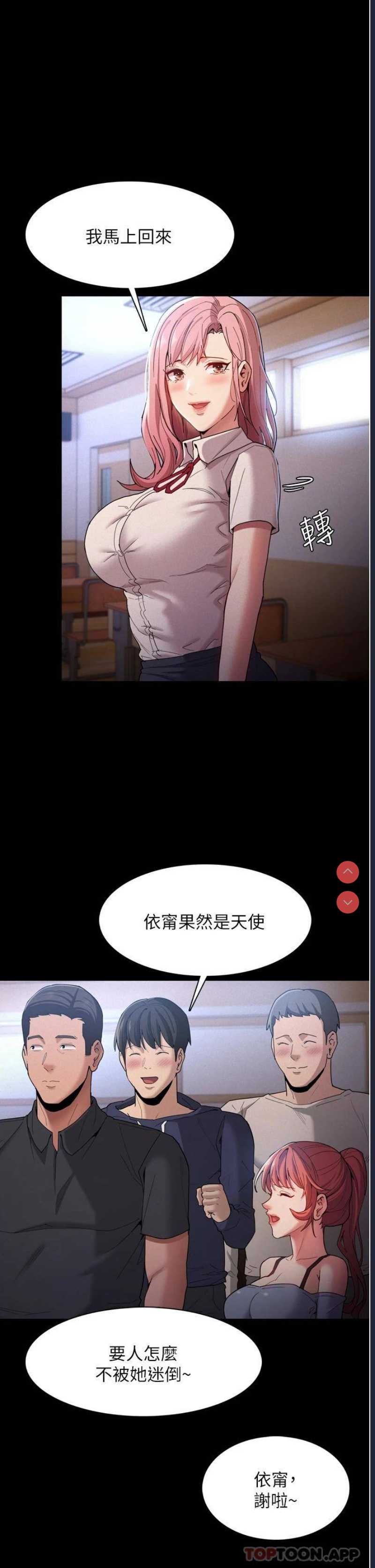 痴汉成瘾
