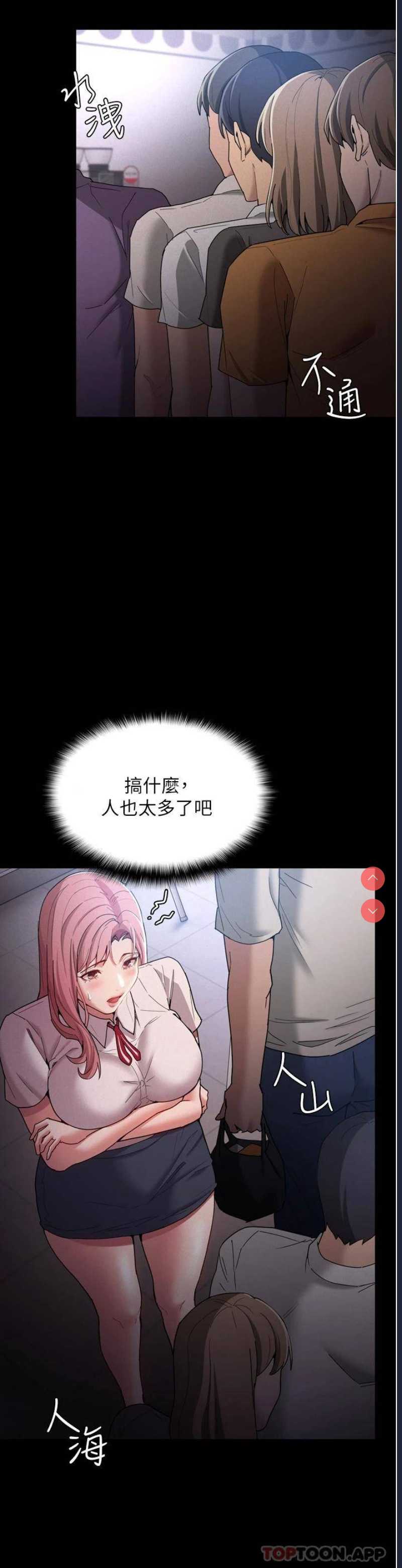 痴汉成瘾