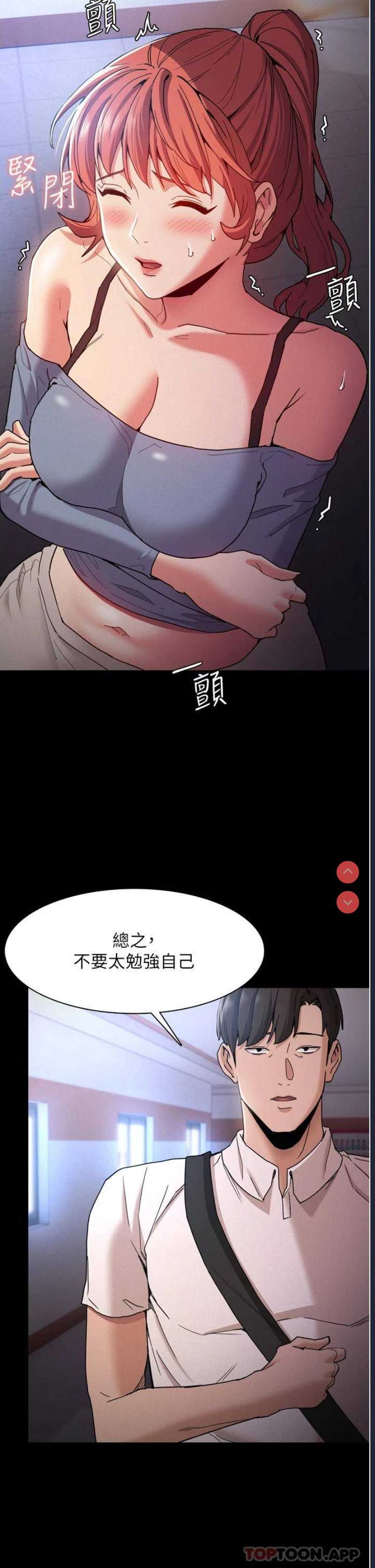 痴汉成瘾