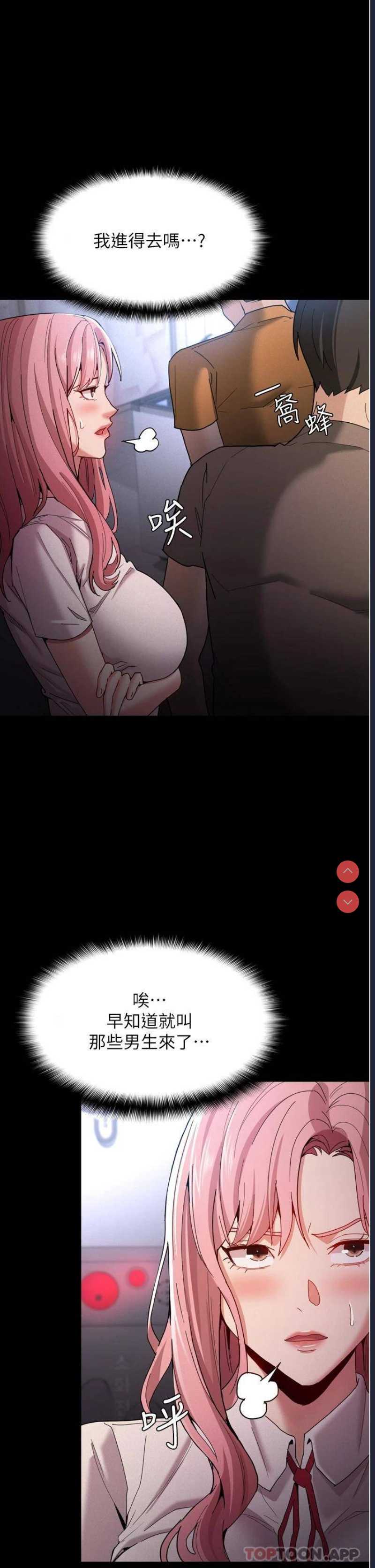 痴汉成瘾
