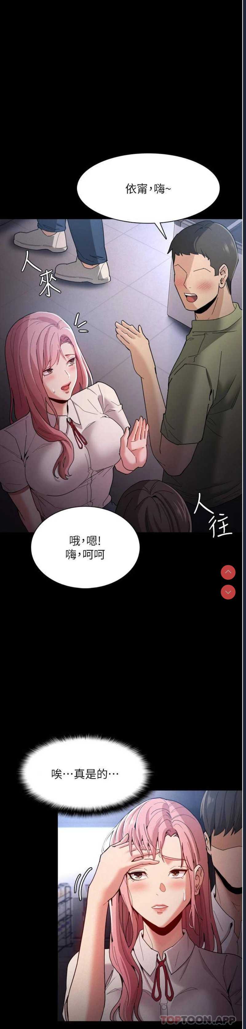 痴汉成瘾