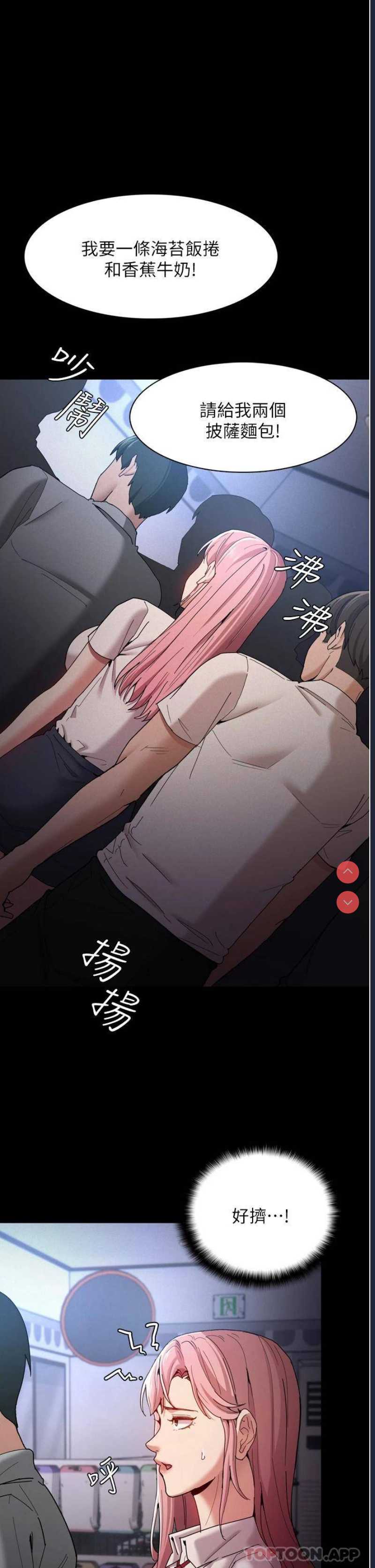 痴汉成瘾