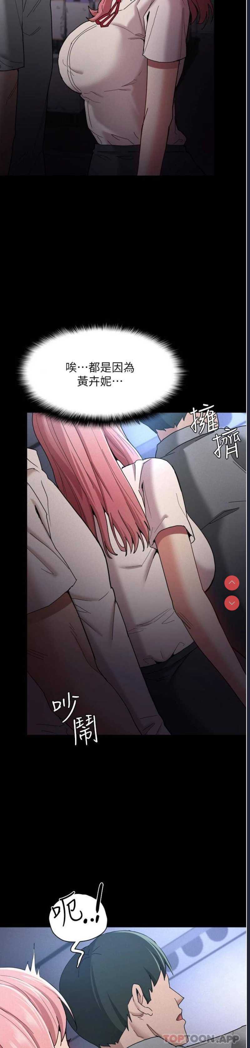 痴汉成瘾