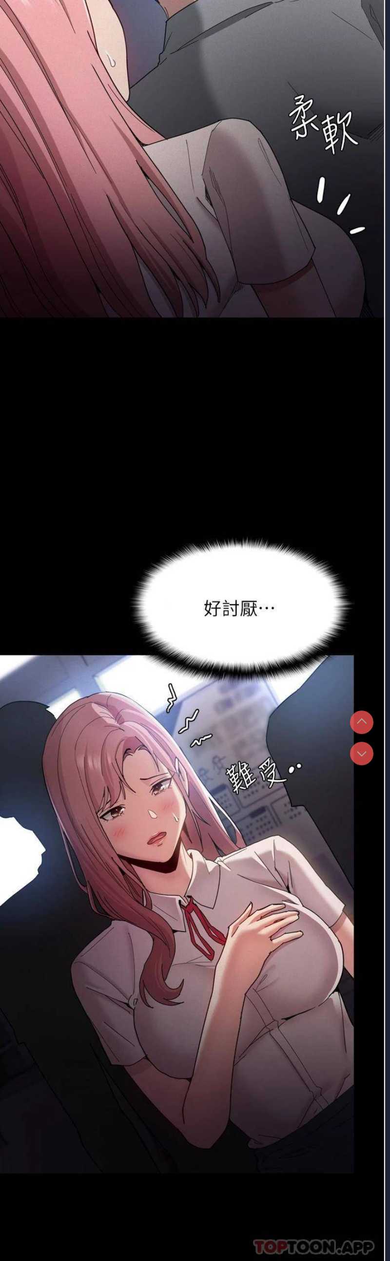痴汉成瘾