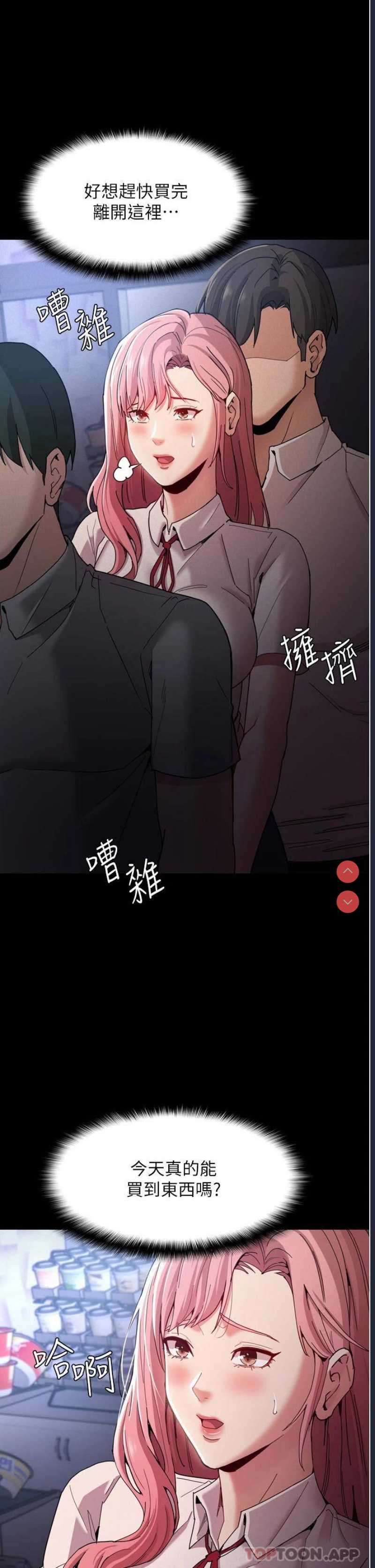 痴汉成瘾