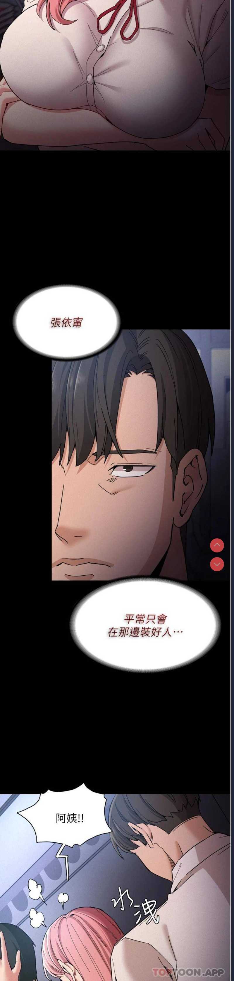 痴汉成瘾
