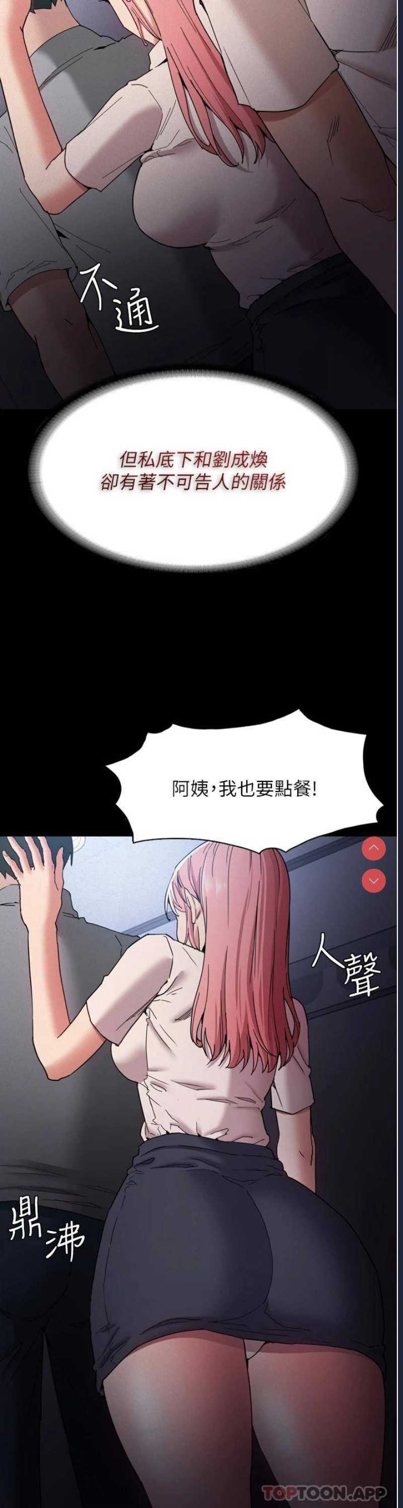 痴汉成瘾