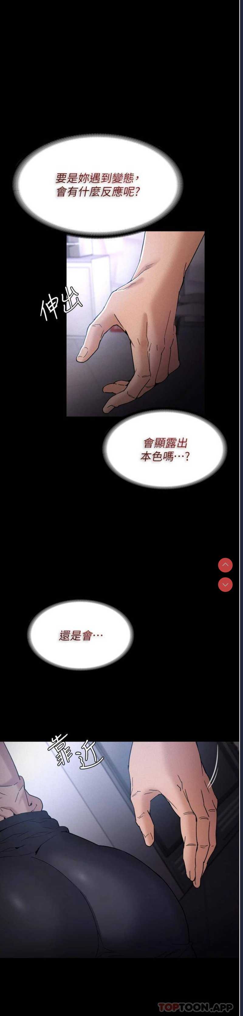 痴汉成瘾