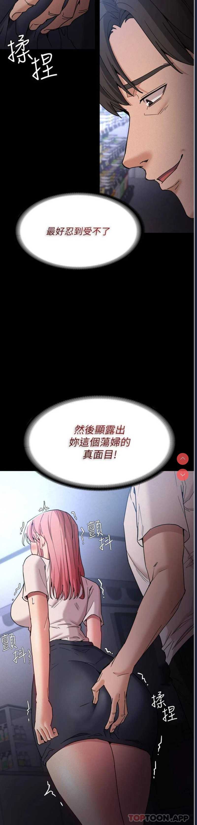 痴汉成瘾