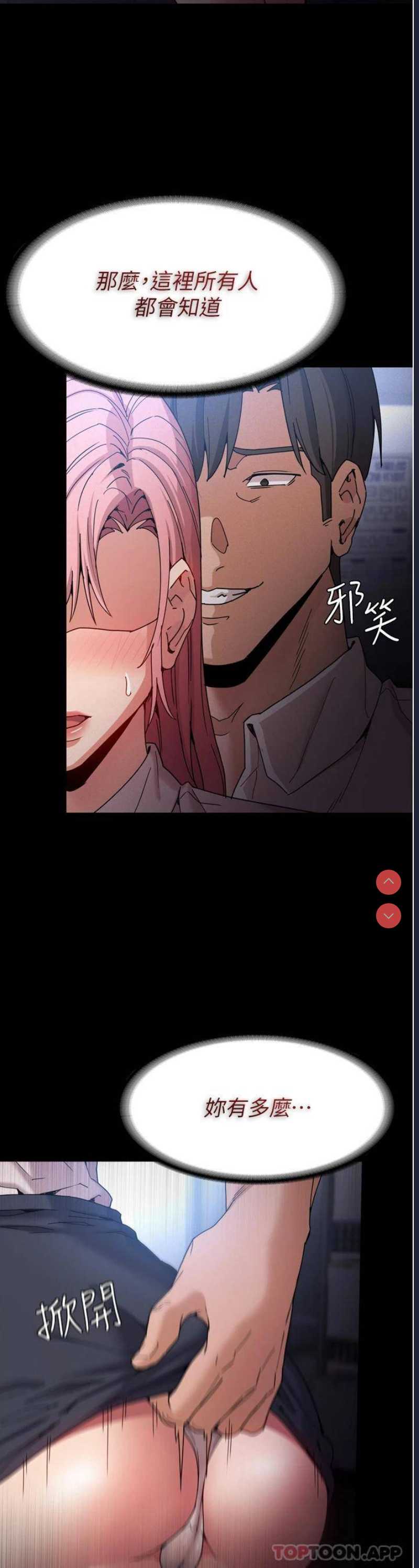 痴汉成瘾