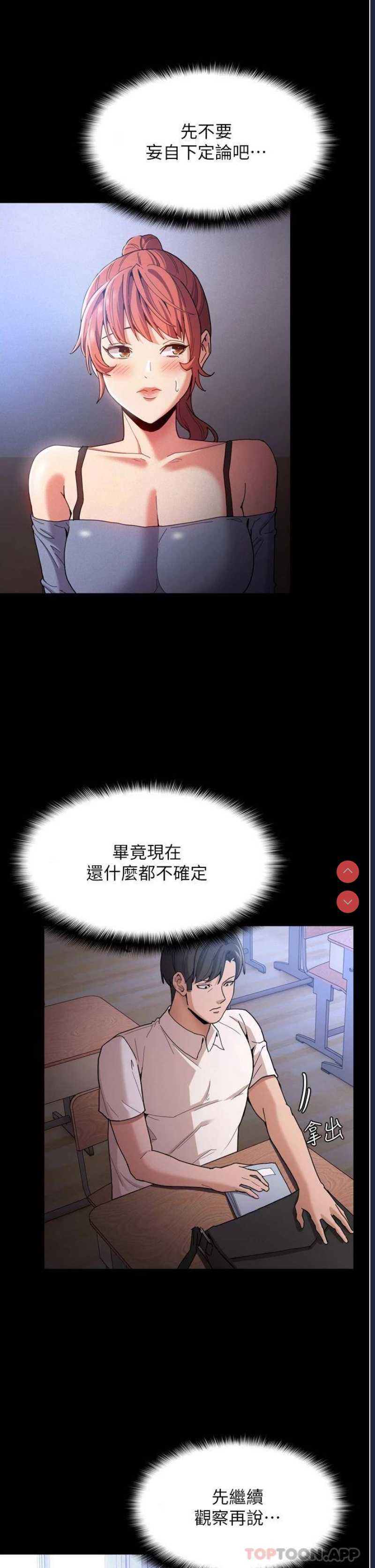 痴汉成瘾