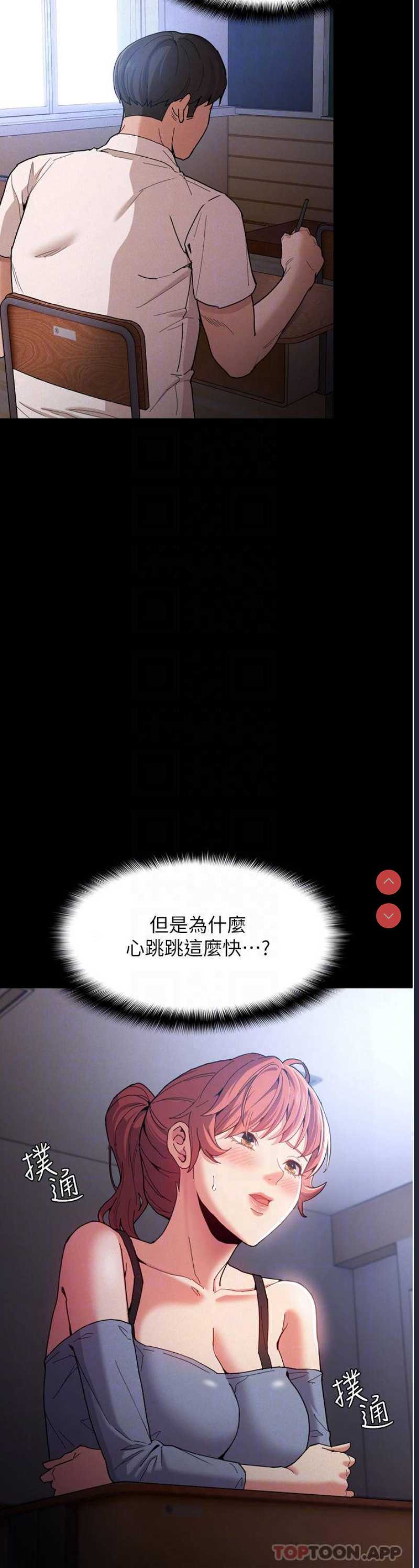 痴汉成瘾