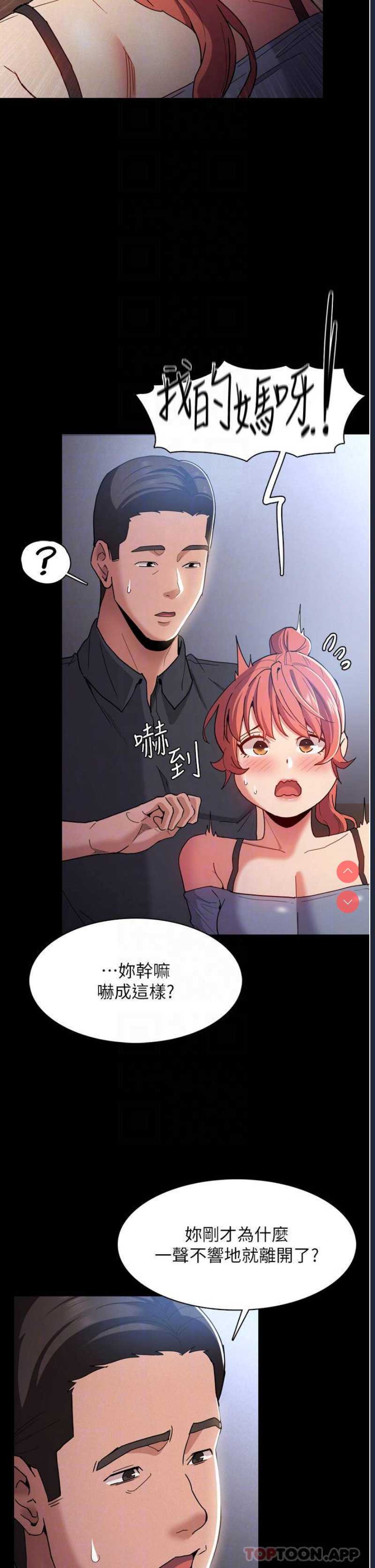 痴汉成瘾
