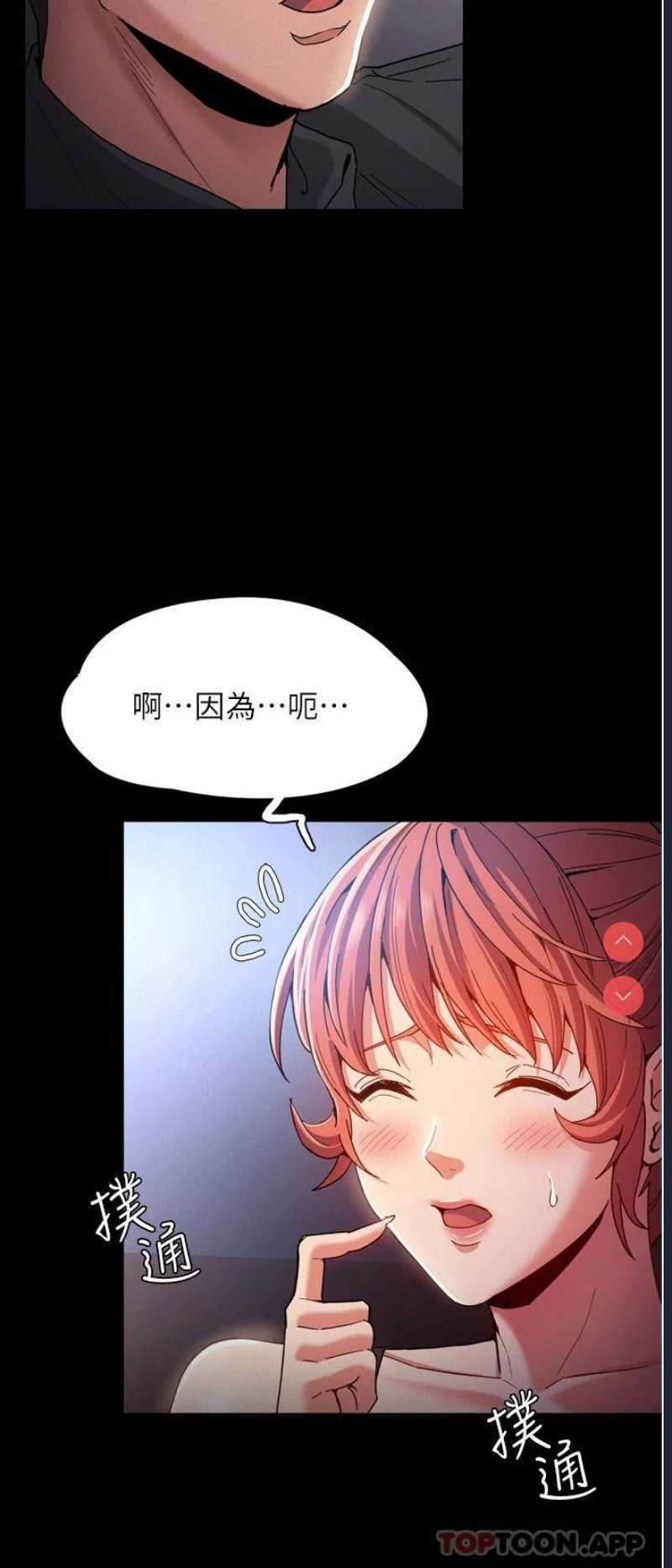 痴汉成瘾